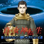 真・女神転生 STRANGE JOURNEY