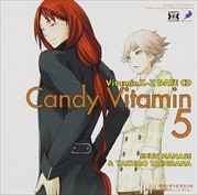 Dramatic CD Collection VitaminX-Z キャンディビタミン5 〜瞬と八雲 内緒のオレンジ・タイム〜