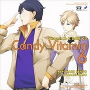 Dramatic CD Collection VitaminX-Z キャンディビタミン6 〜清春と那智 恋はいつでもロシアンティー〜