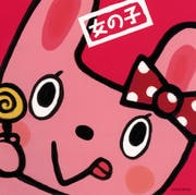 TV☆KIDS☆SONG 女の子