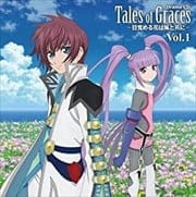 テイルズ オブ グレイセス vol.1