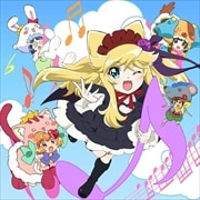 あにゃまる探偵キルミンずぅ アソートCD