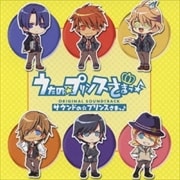 うたの☆プリンスさまっ♪ オリジナル・サウンドトラック サウンドの☆プリンスさまっ♪