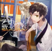 EXIT TUNES PRESENTS 乙女ピアノで歌ってみた 〜第一楽章〜