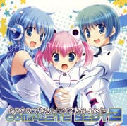 ウマウマできるトランスを作ってみた COMPLETE BEST2