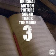踊る大捜査線 THE MOVIE 3 ヤツらを解放せよ! オリジナル・サウンドトラック