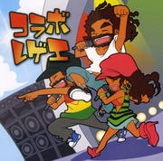 コラボ・レゲエ