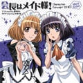 会長はメイド様!キャラクターコンセプトCD 03 Maid Side2―
