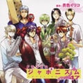 ジャポニズム47