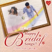 A-40 Happy Bridal Songs!!ǥ󥰥꡼⤦1١