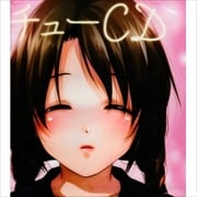 チューCD