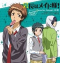 「会長はメイド様!」キャラクターコンセプトCD 05 Another Side2