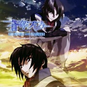 蒼穹のファフナー HEAVEN AND EARTH イメージミニアルバム