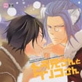 Dramatic CD Collection トラ兄さんとワンコさん