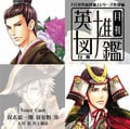 月刊英雄図鑑 白盤