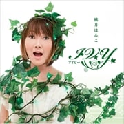 IVY 〜アイビー〜