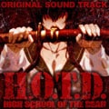 学園黙示録 HIGHSCHOOL OF THE DEAD オリジナルサウンドトラック
