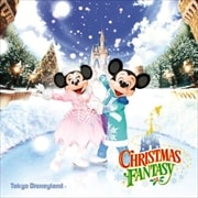 東京ディズニーランド クリスマス・ファンタジー 2010