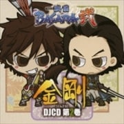TVアニメ「戦国BASARA弐」【金剛】 DJCD 第2巻