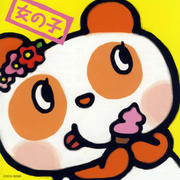 テレビこどものうた 女の子向き Geo 宅配cdレンタル テレビこどものうた 女の子向き Geo 宅配cdレンタル