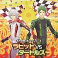 名作文学(笑)VSシリーズ ラビットVSタートルズ