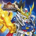 TVアニメ SDガンダム三国伝 BraveBattleWarriors オリジナル・サウンドトラック