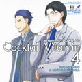 Dramatic CD Collection VitaminX-Z カクテルビタミン4 〜二階堂と桐丘 微熱のピニャコラーダ〜