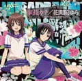 TVアニメ「ぬらりひょんの孫」Character CD Series 家長カナ/花開院ゆら