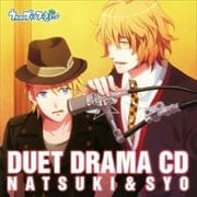 うたの☆プリンスさまっ♪デュエットドラマCD 那月&翔
