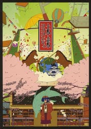 未来コココンピィ