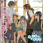 FB CollectDrama 03 ココロコネクト 夏と水着と暴風雨