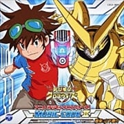 デジモンクロスウォーズ MUSIC CODE II