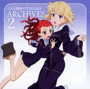 とある魔術の禁書目録II アーカイブス2
