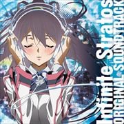 TVアニメ「IS(インフィニット・ストラトス)」オリジナルサウンドトラック (2枚組 ディスク2)