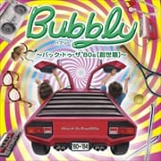 バブリー 〜バック・トゥ・ザ・'80s(創世期)〜