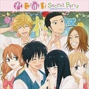 君に届け Secret Party 〜北幌高校学校祭アナザーサイド