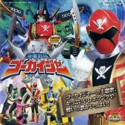 MINIアルバム 海賊戦隊ゴーカイジャー