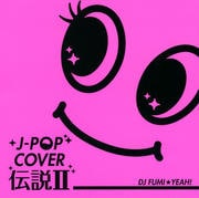 J-POP COVER 伝説II
