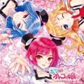 ドラマCD ボクたちオトコの娘 〜アイドルデビュー編〜