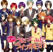 EXIT TUNES PRESENTS 10代うたってみたライブ!BEST