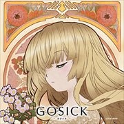 GOSICK-ゴシック- 知恵の泉と小夜曲(セレナード)「花降る亡霊は夏の夜を彩る」
