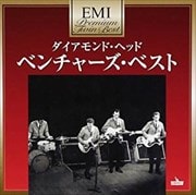 ダイアモンド・ヘッド〜ベンチャーズ・ベスト (2枚組 ディスク2)