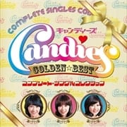 GOLDEN☆BEST コンプリート・シングルコレクション
