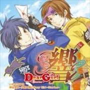 Dear Girl〜Stories〜 響