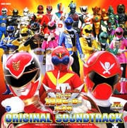劇場版 ゴーカイジャー ゴセイジャー スーパー戦隊199ヒーロー大決戦 オリジナル・サウンドトラック