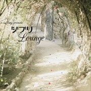 Namy presents ジブリLounge