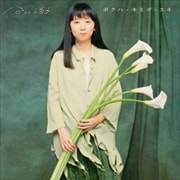 ܥϡߥ [Blu-spec CD]
