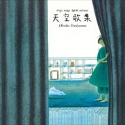 ŷν [Blu-spec CD]