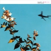 ͤĻʤ [Blu-spec CD]