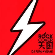 ROCK COVER天国